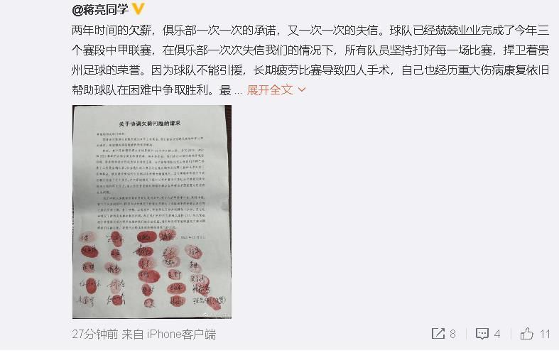 我问心无愧，并希望尽快回归球队，做自己最喜欢的事。